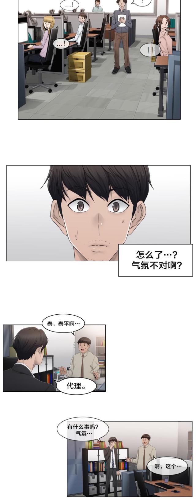 第69话5