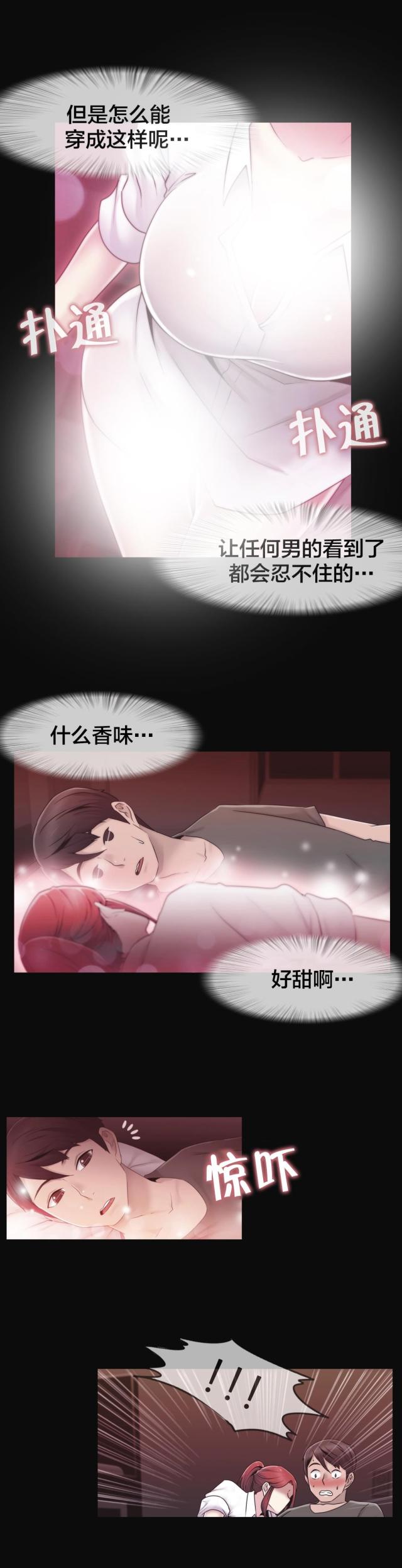 第28话7