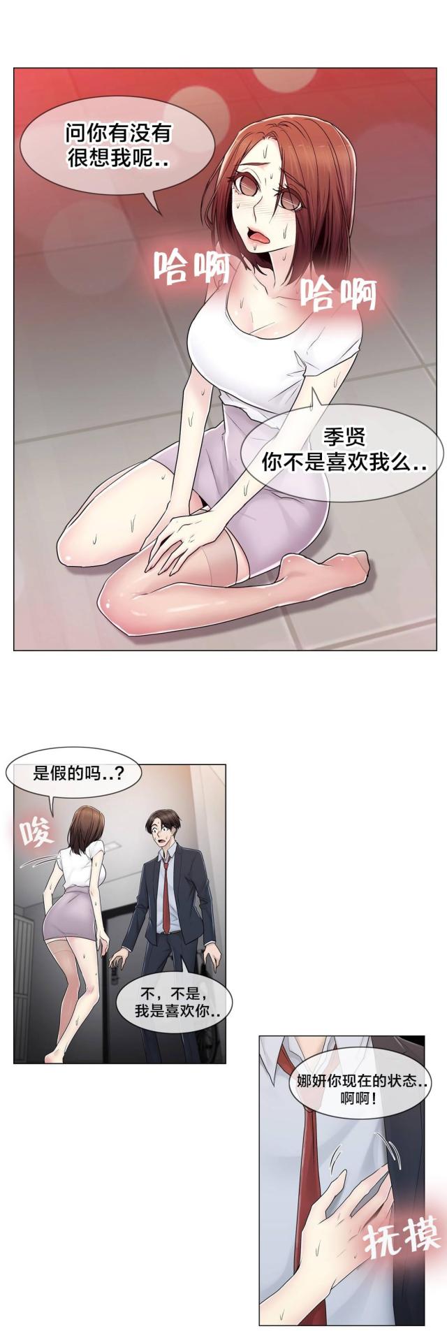 第81话16