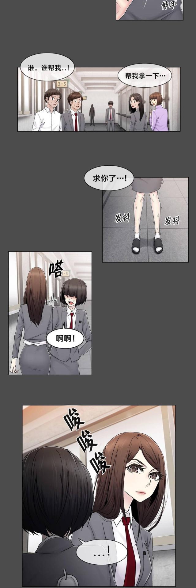 第79话3
