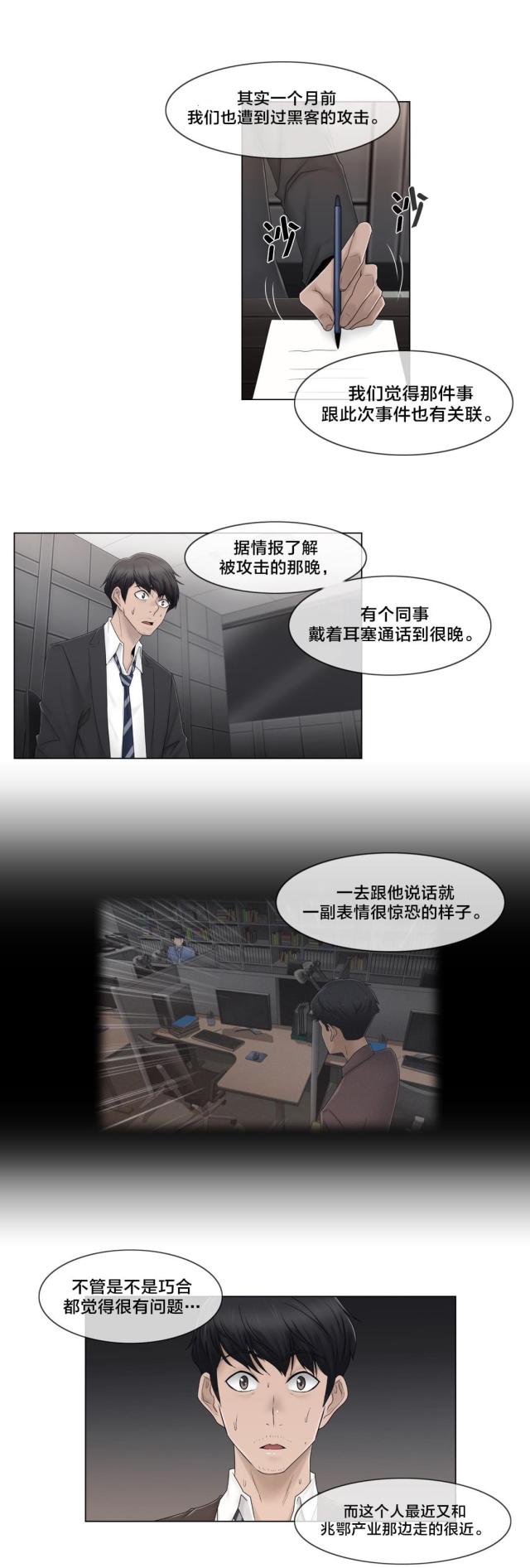 第69话9