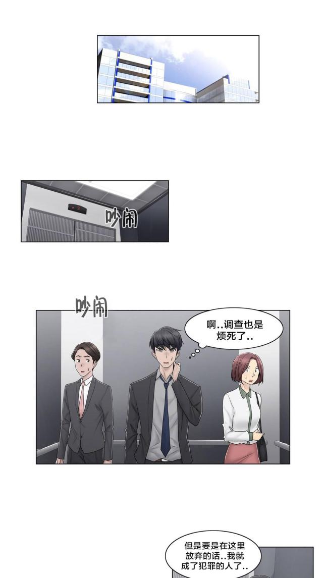 第90话5