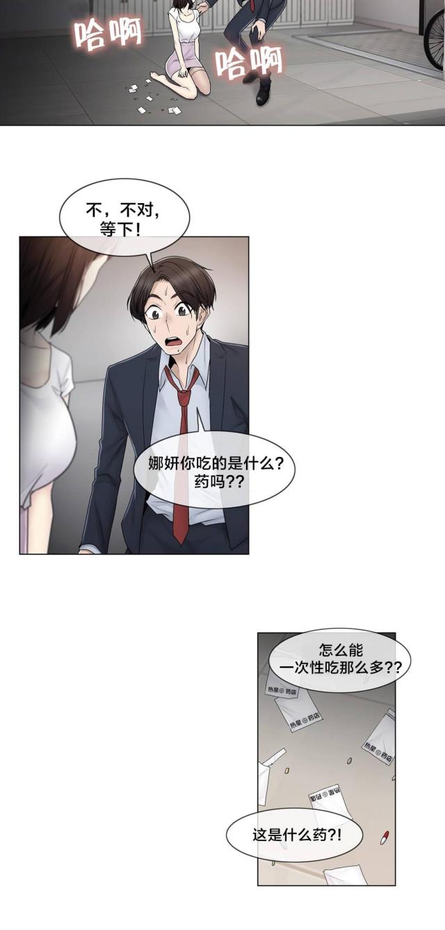 第81话14