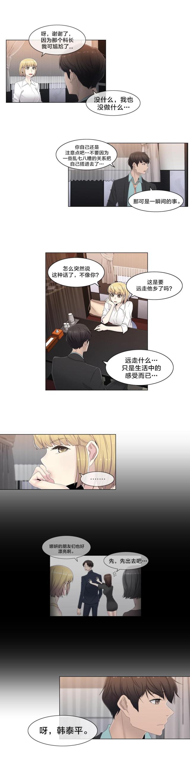 第67话8