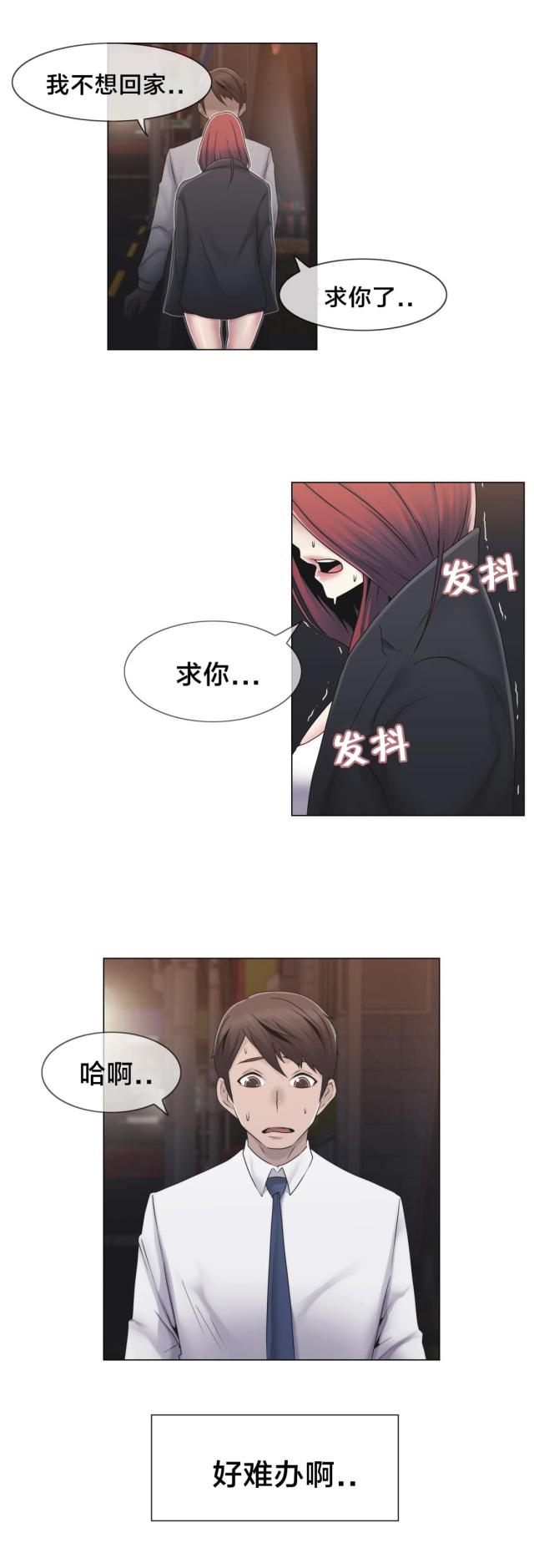 第26话15