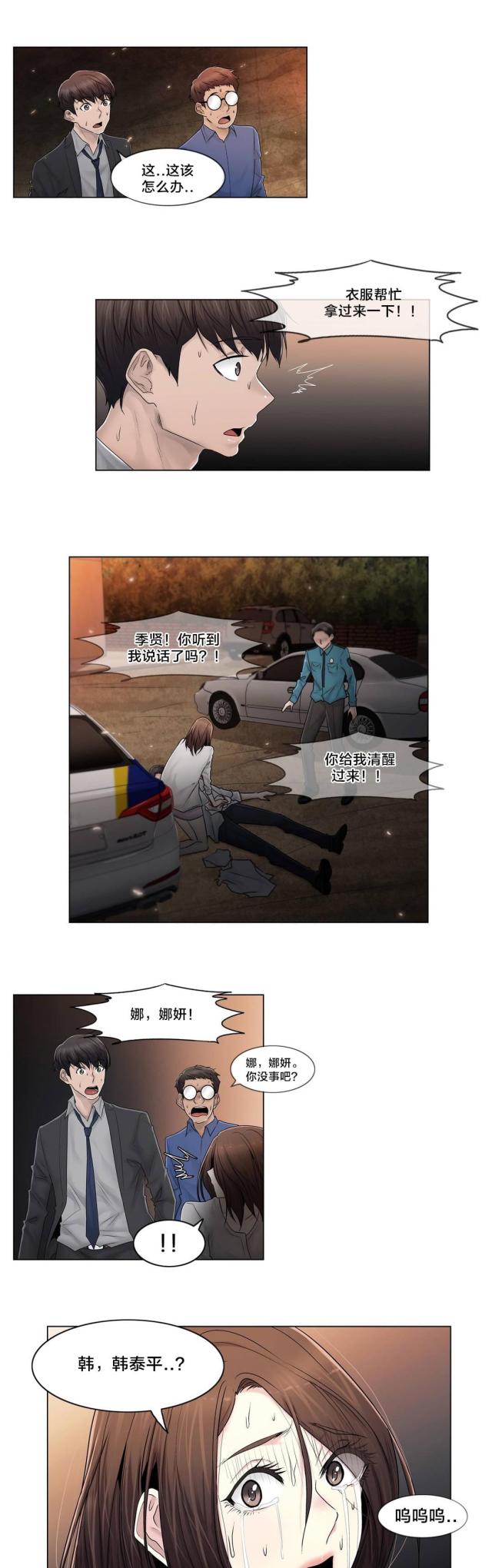 第97话9