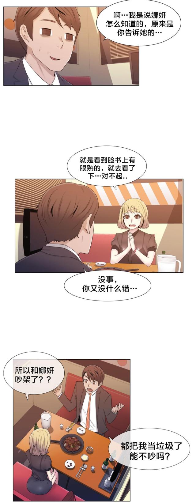 第13话6