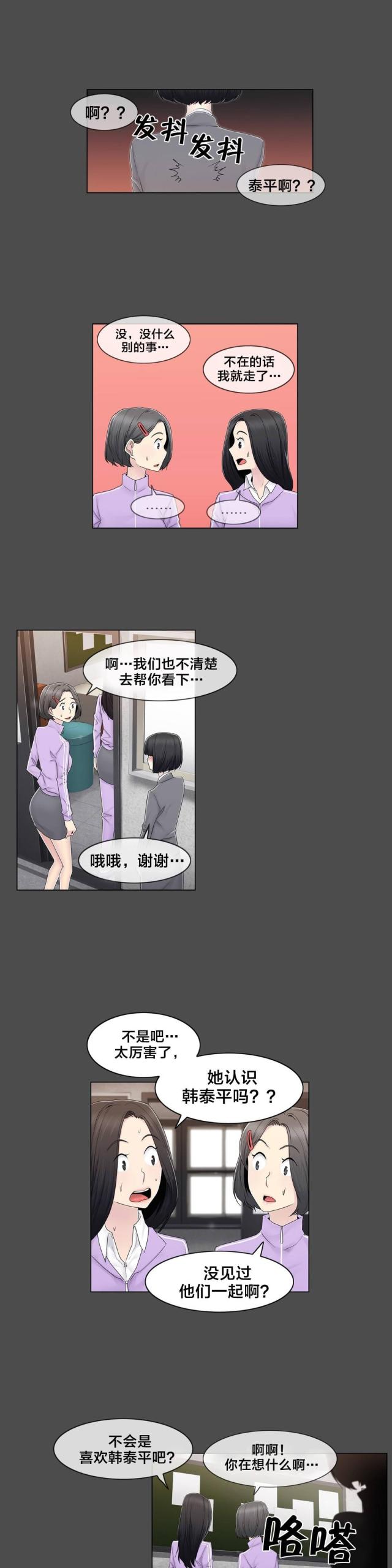 第78话11