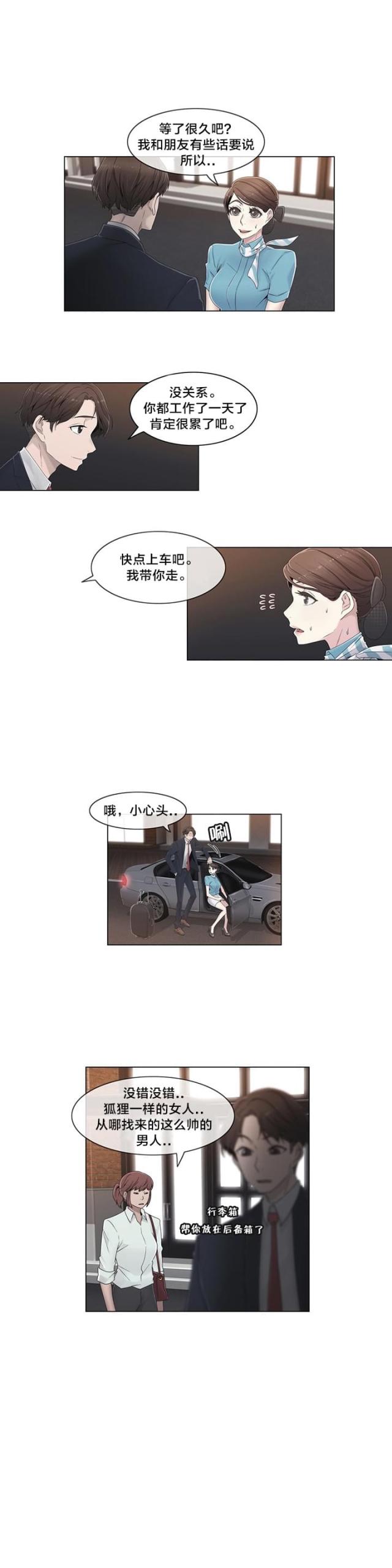 第45话14