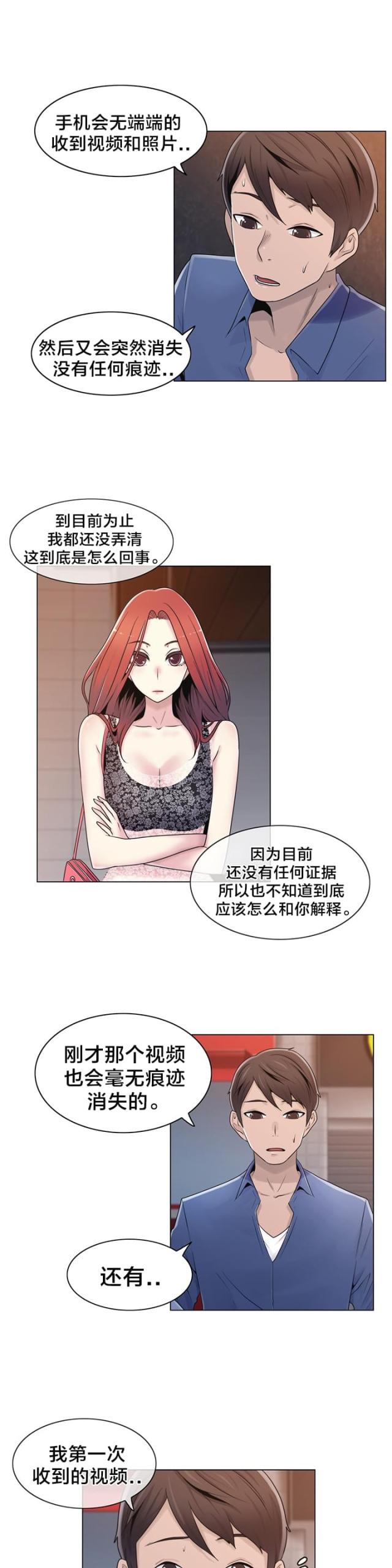 第20话8