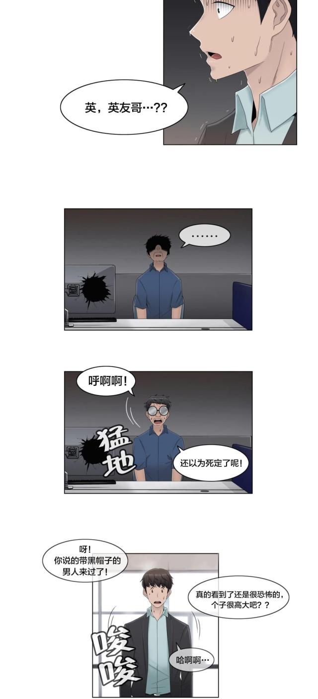 第62话7