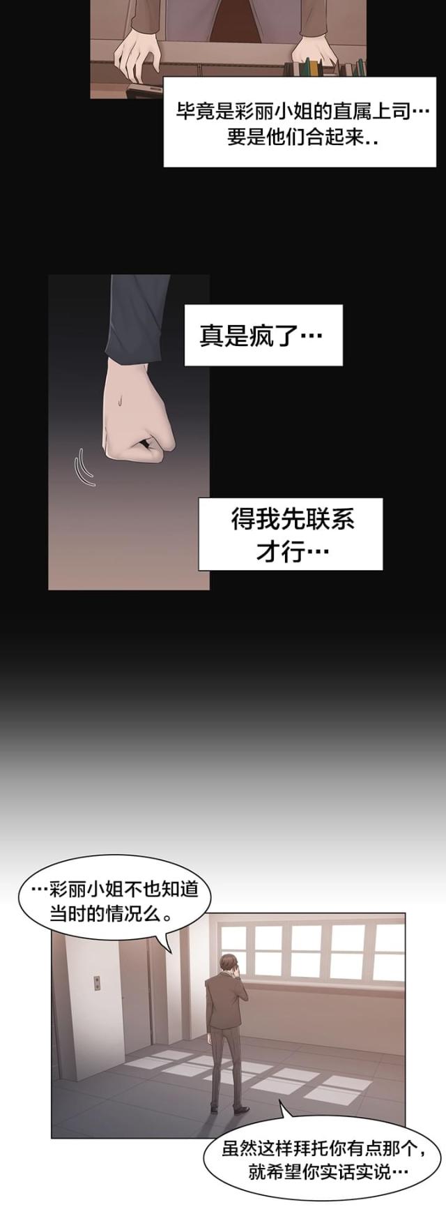 第39话13