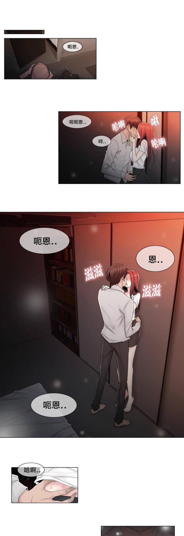 第89话10