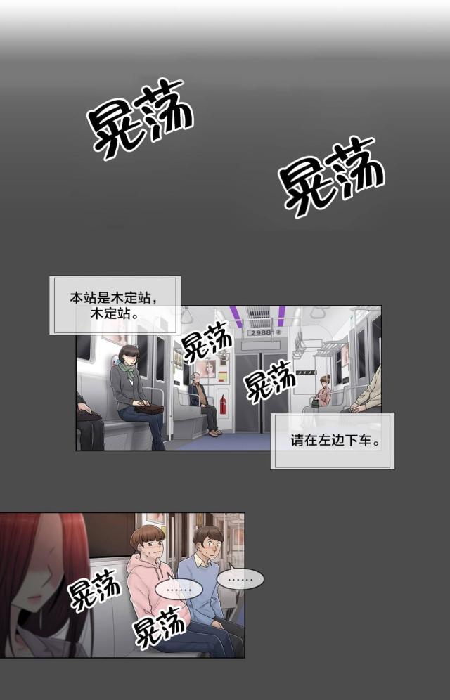 第101话3