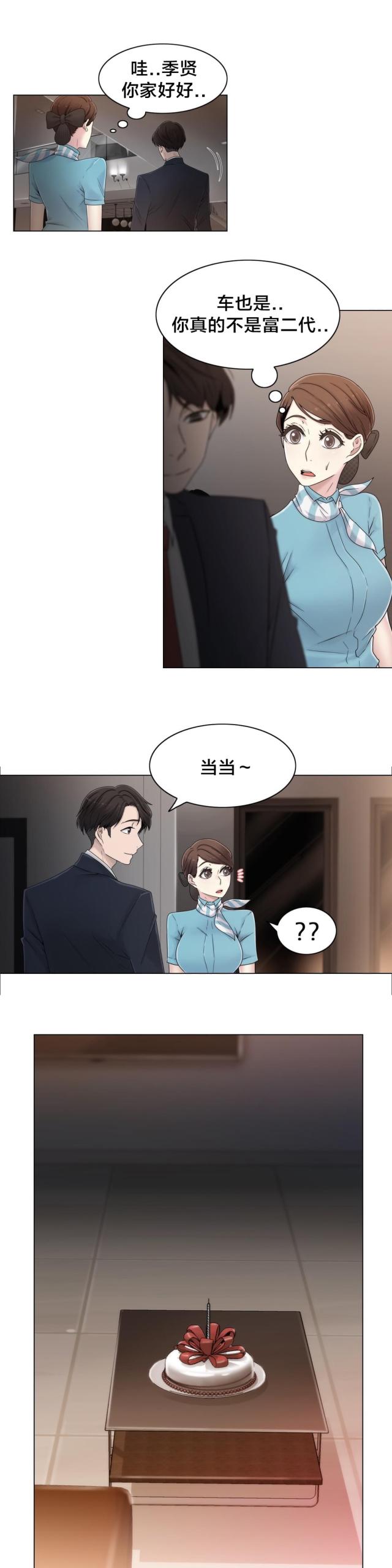 第46话9
