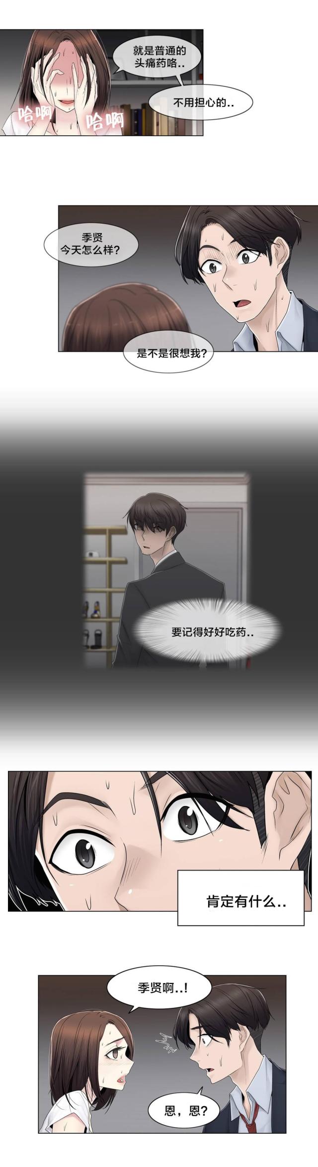 第81话15