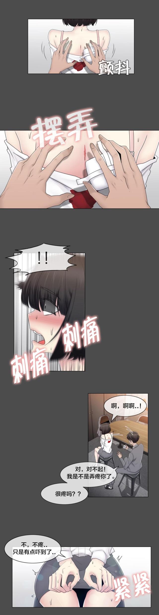 第77话2