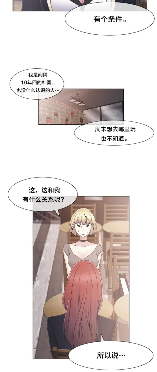 第37话7