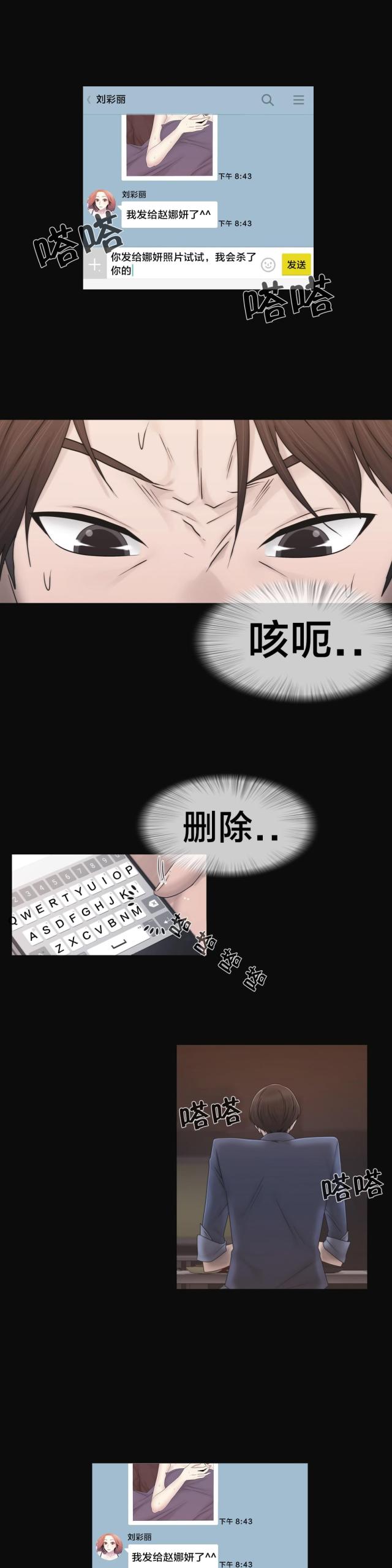 第40话5