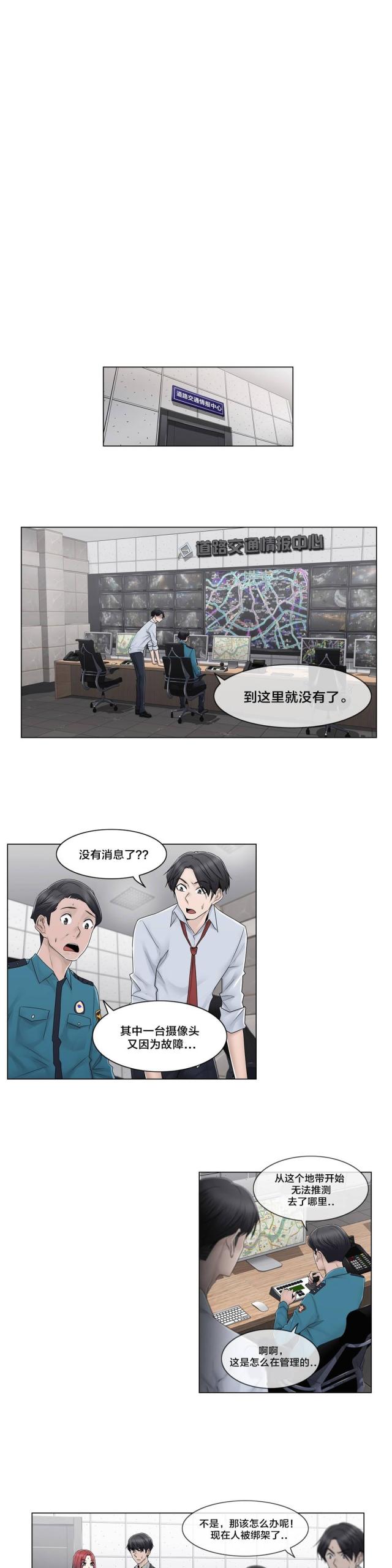 第91话6