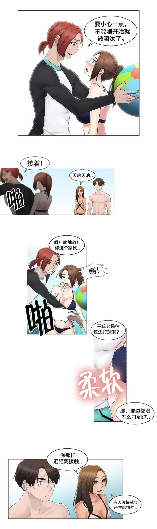 第106话14