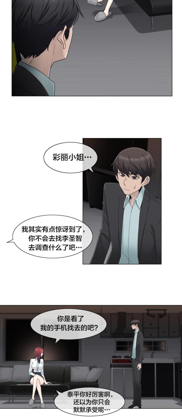 第62话11
