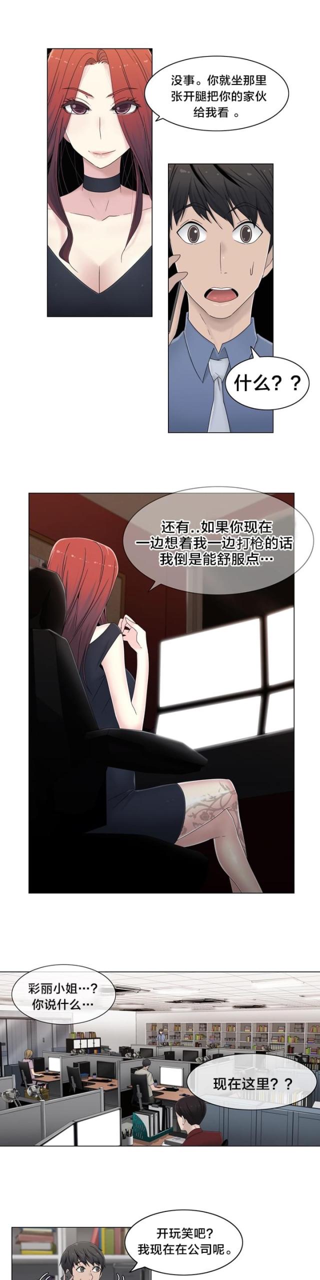 第52话2