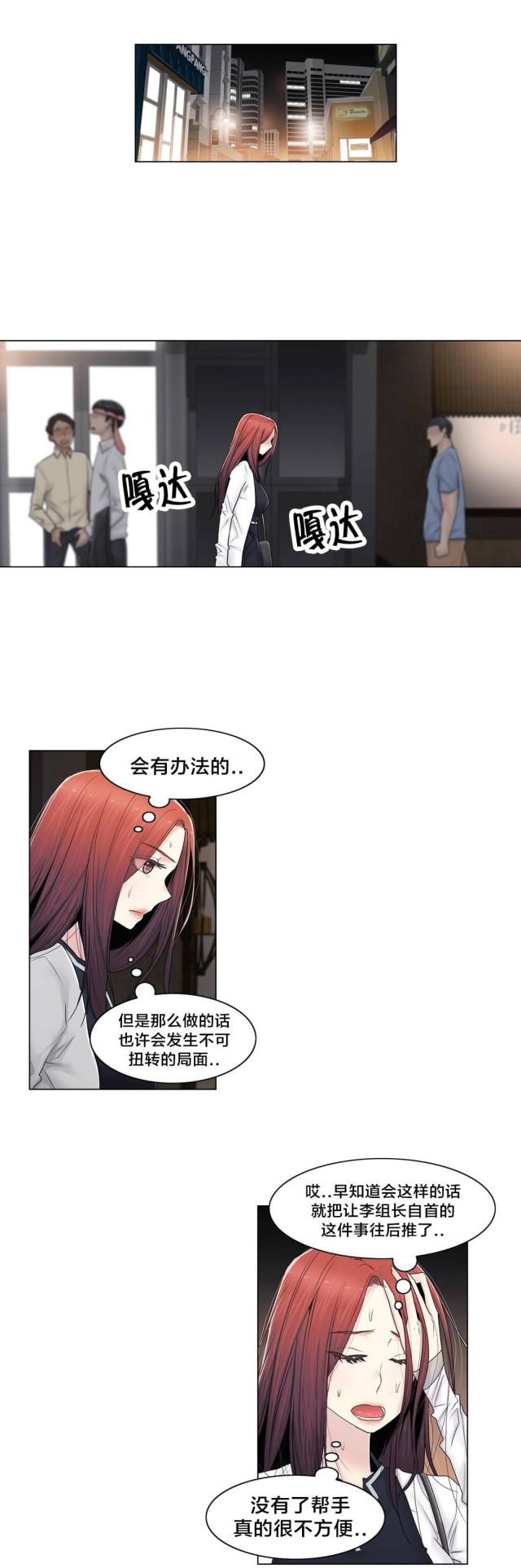 第92话3