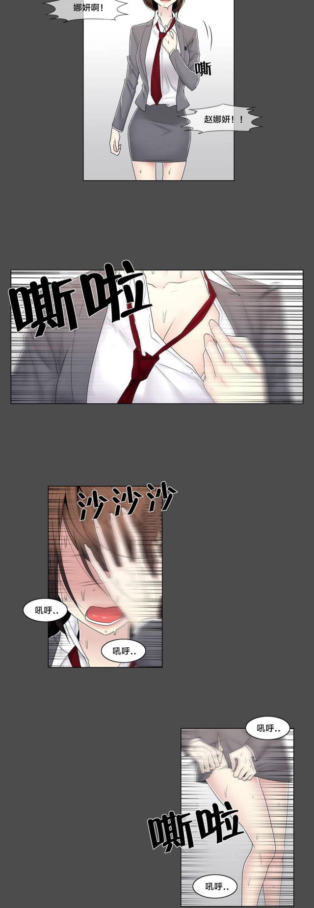 第85话14