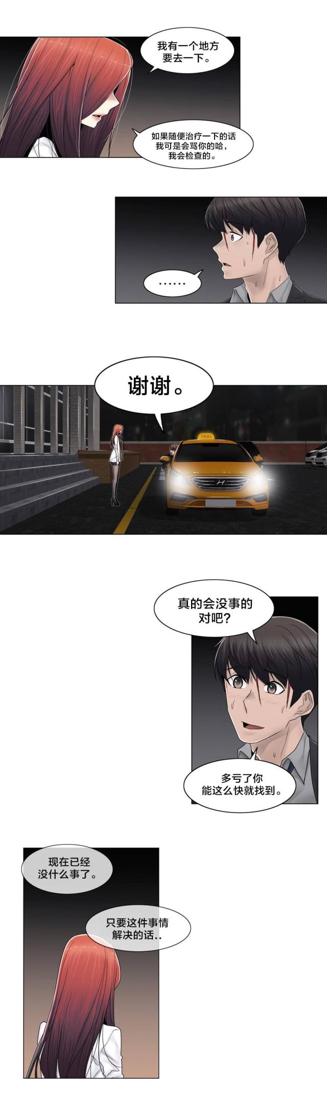 第94话2