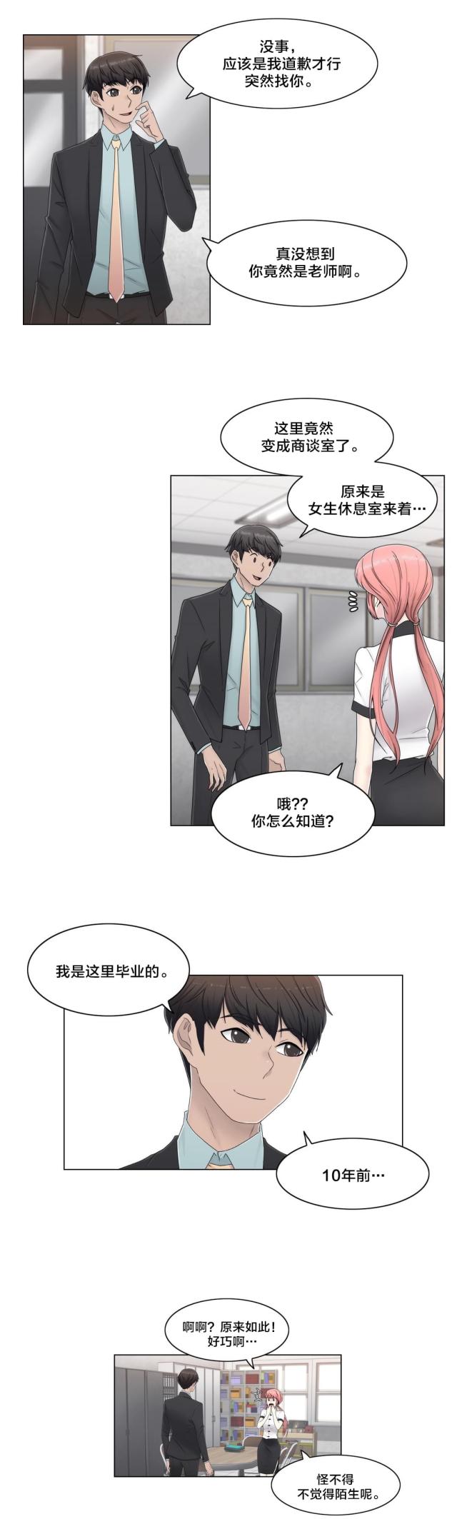 第60话13