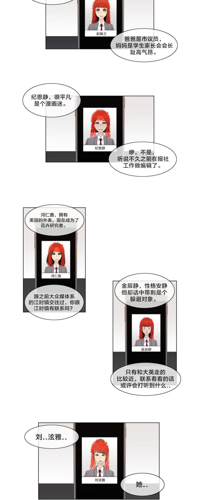 第76话1