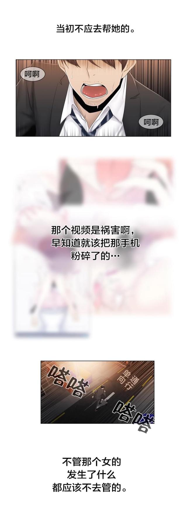 第70话17