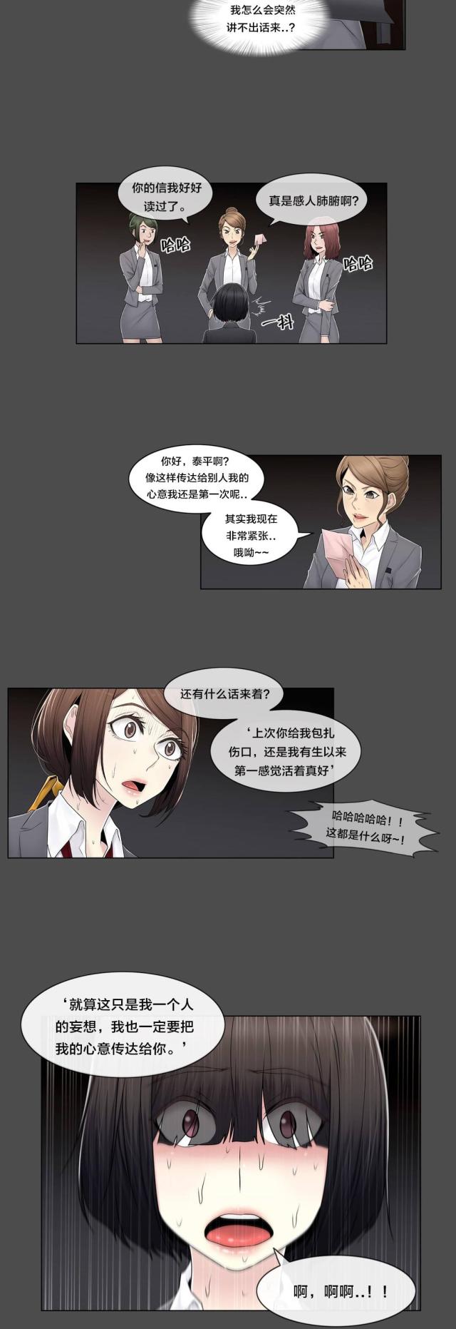 第85话6