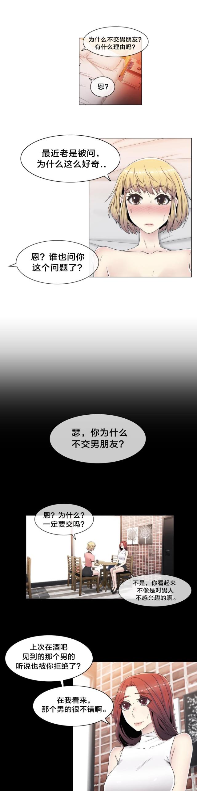 第57话7
