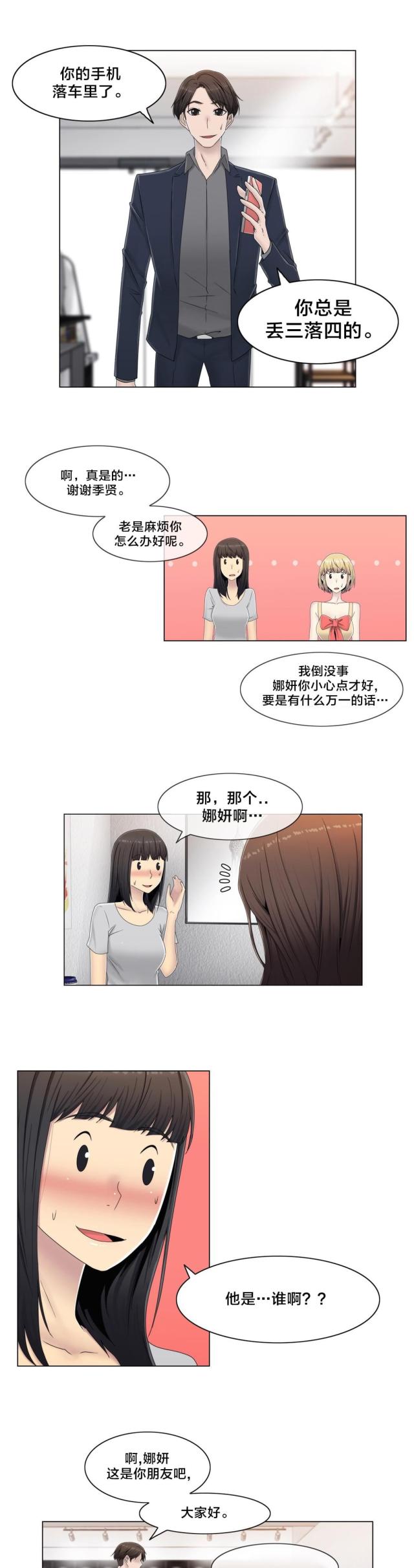 第58话8