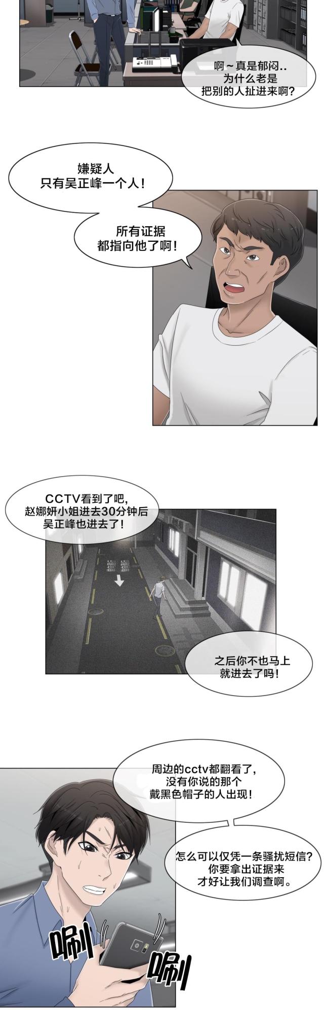 第54话11