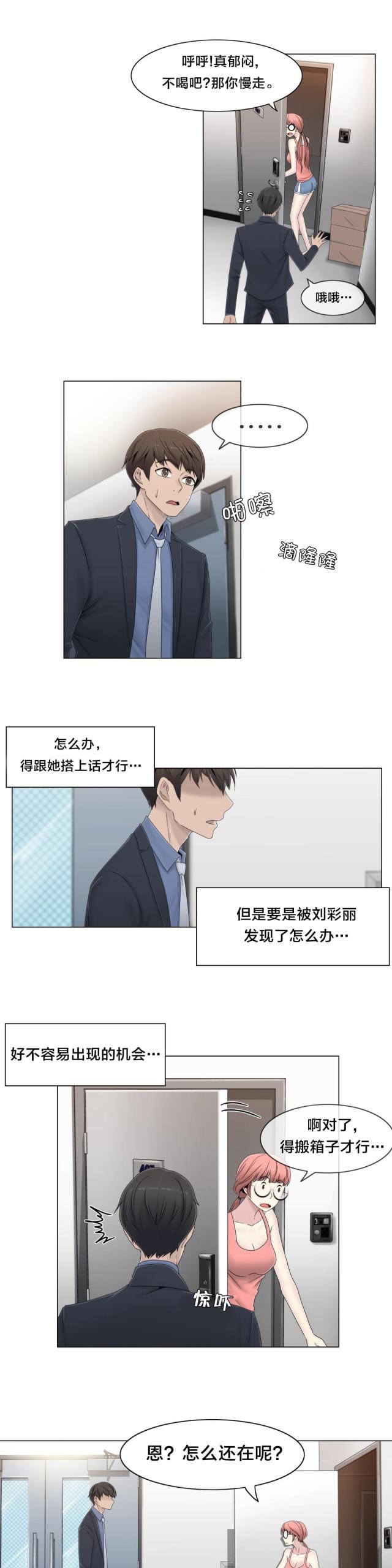 第51话6
