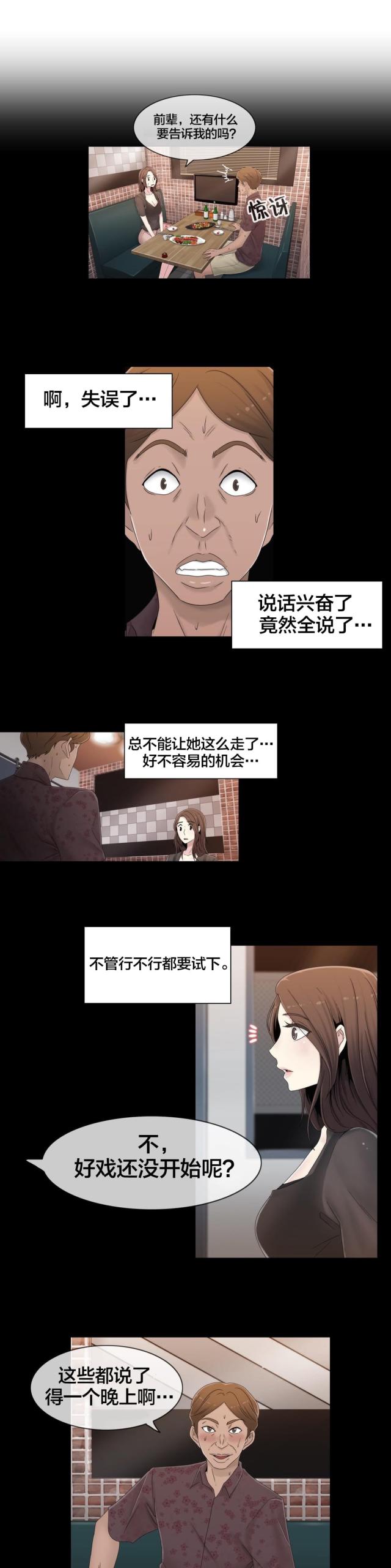 第48话7