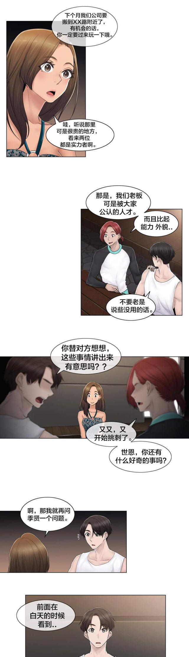 第105话9