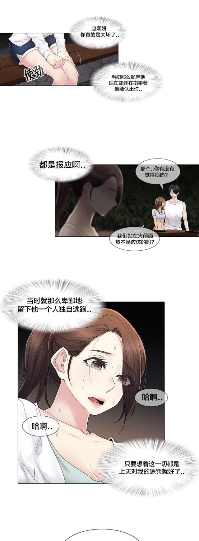 第104话6