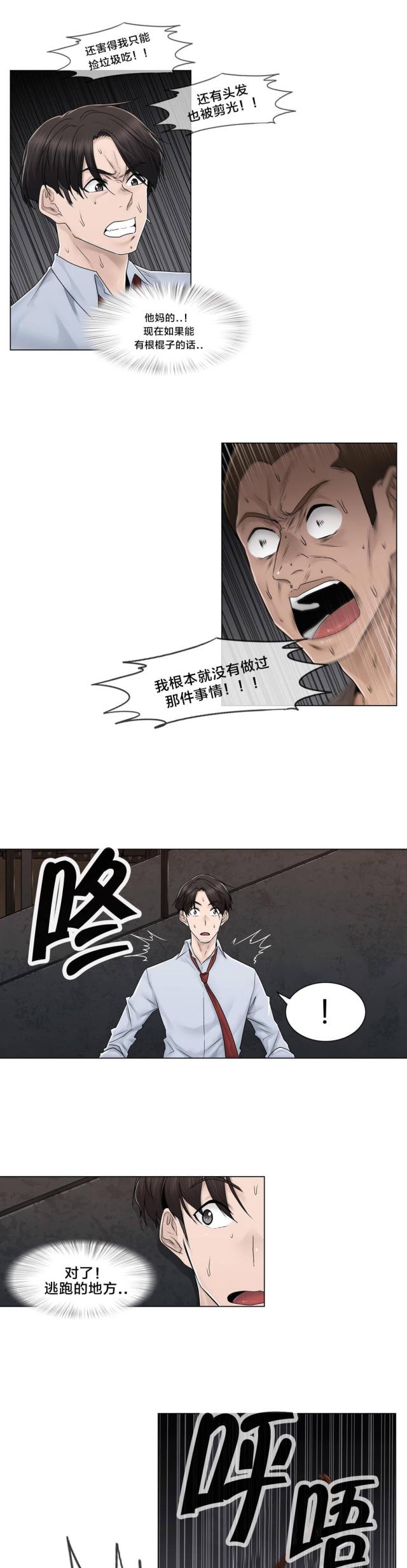 第96话4