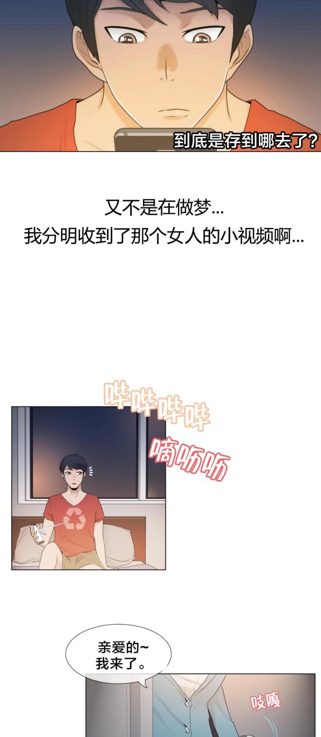 第2话8
