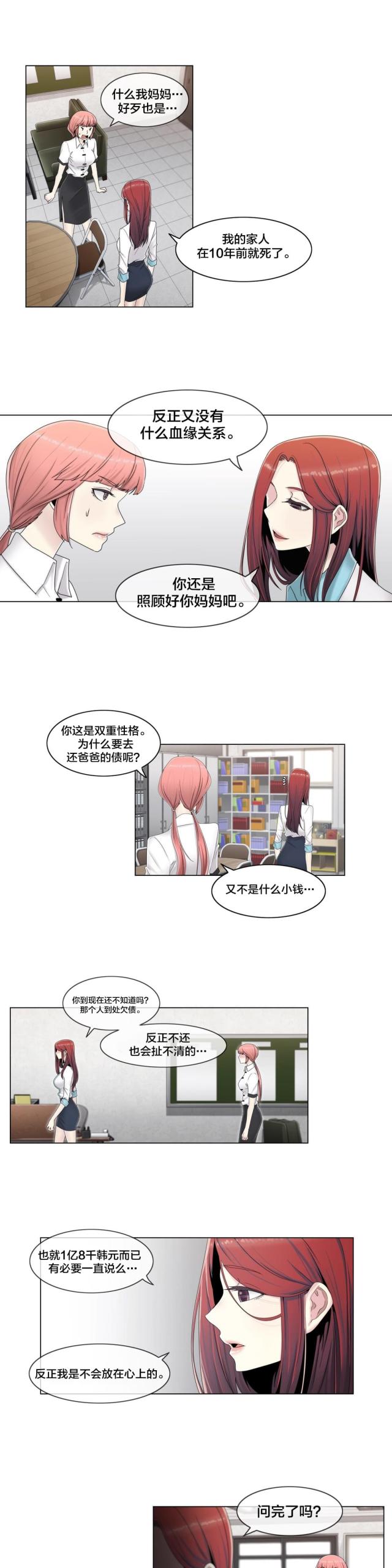 第62话4