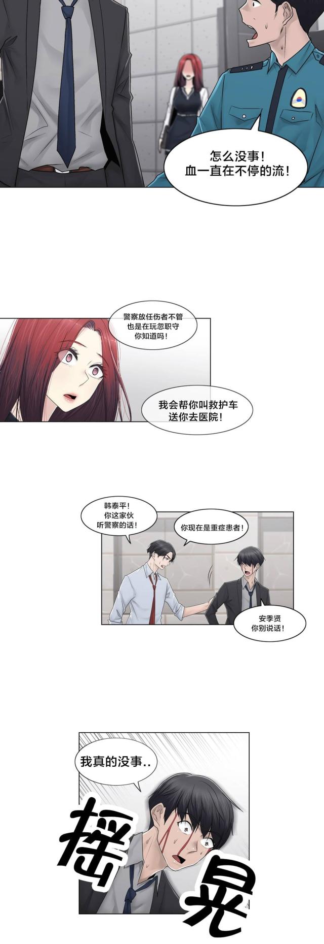 第92话17