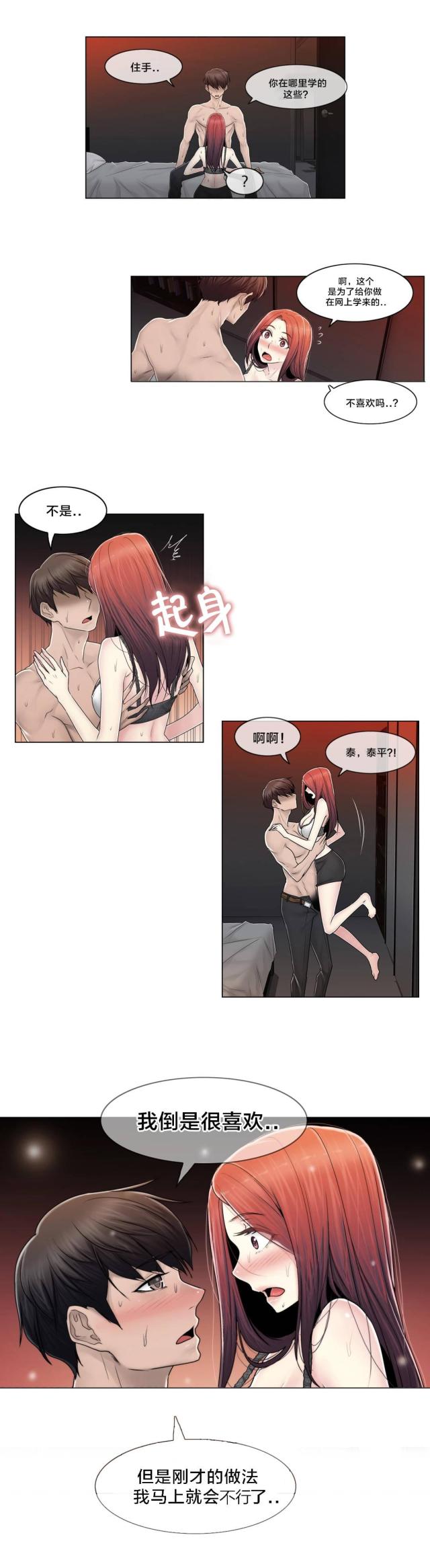 第89话14