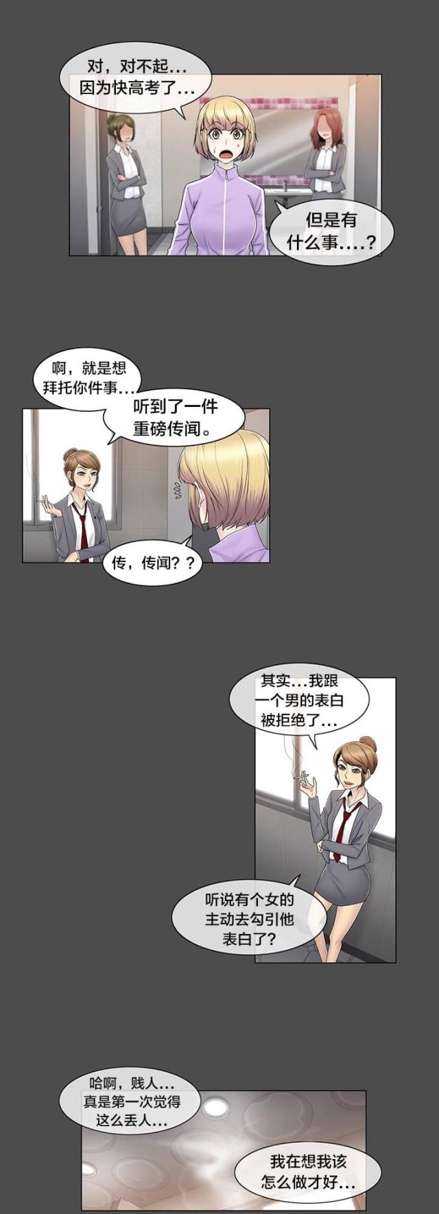 第82话9