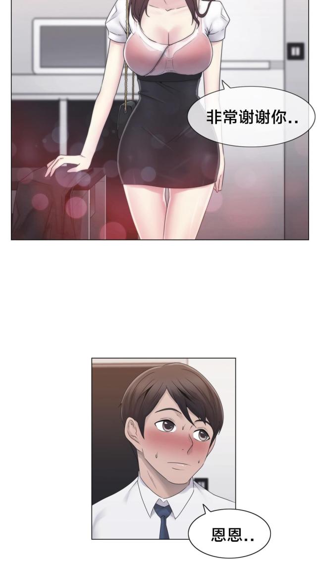 第27话3