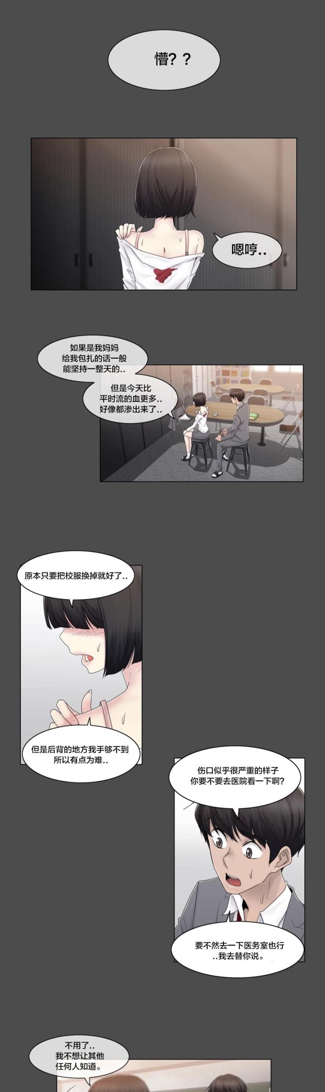 第77话0