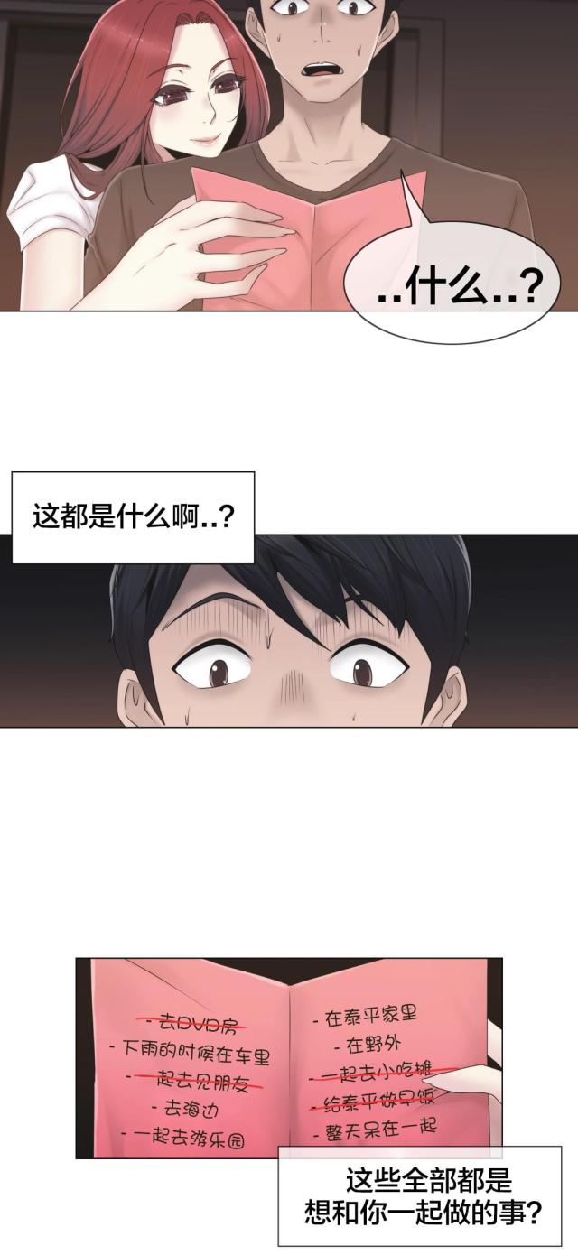 第32话7